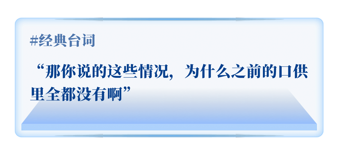 法眼看剧|《重器》以敬畏之心,捍卫每一份公平正义