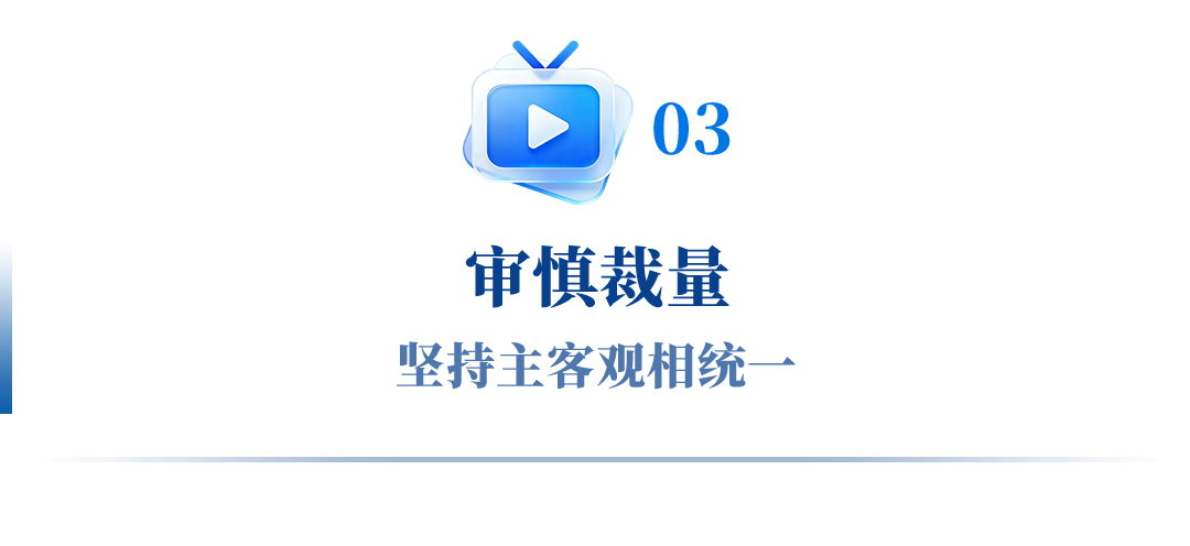 法眼看剧|《重器》以敬畏之心,捍卫每一份公平正义