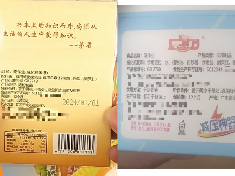 中小学生流行“吃作业”?这类网红零食隐患大!多地紧急提醒