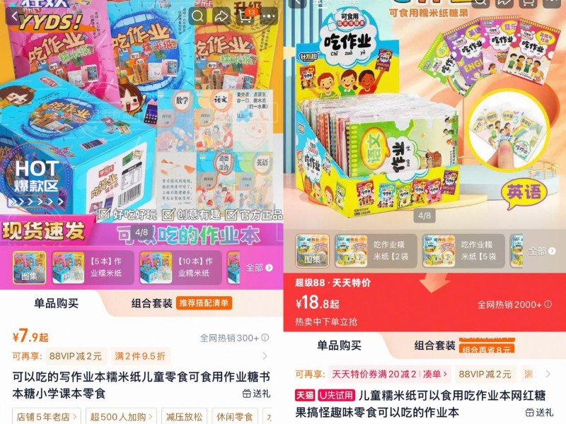 中小学生流行“吃作业”?这类网红零食隐患大!多地紧急提醒