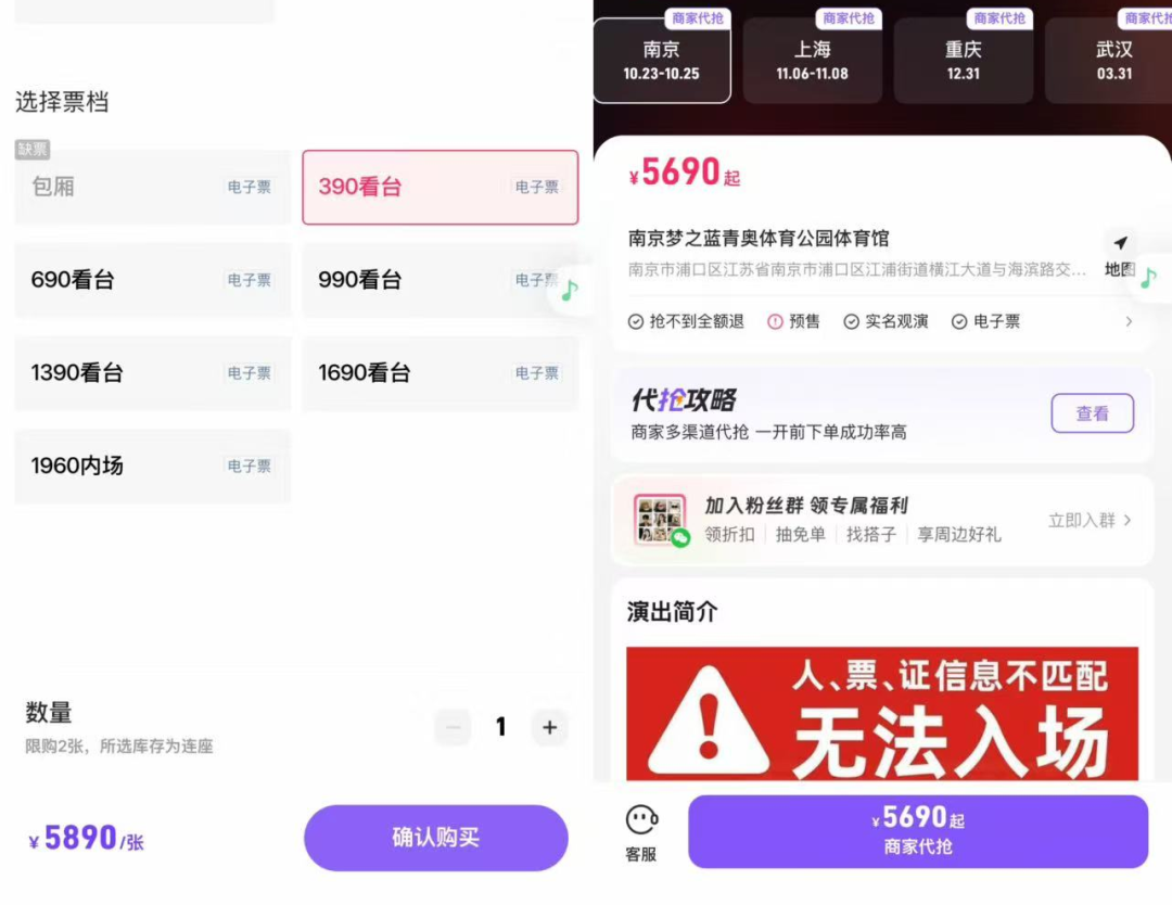 明星演唱会门票被炒至25万一张 天价黄牛票为何屡禁不止?