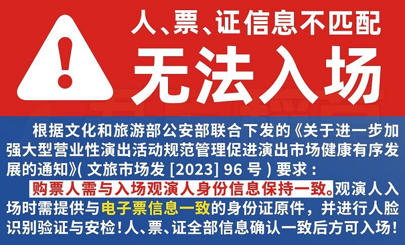 明星演唱会门票被炒至25万一张 天价黄牛票为何屡禁不止?