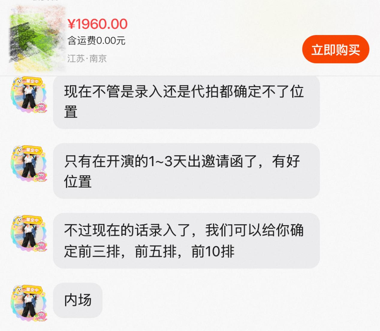 明星演唱会门票被炒至25万一张 天价黄牛票为何屡禁不止?