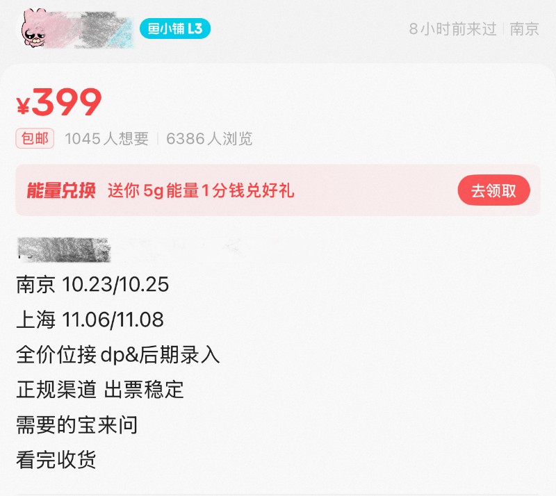 明星演唱会门票被炒至25万一张 天价黄牛票为何屡禁不止?