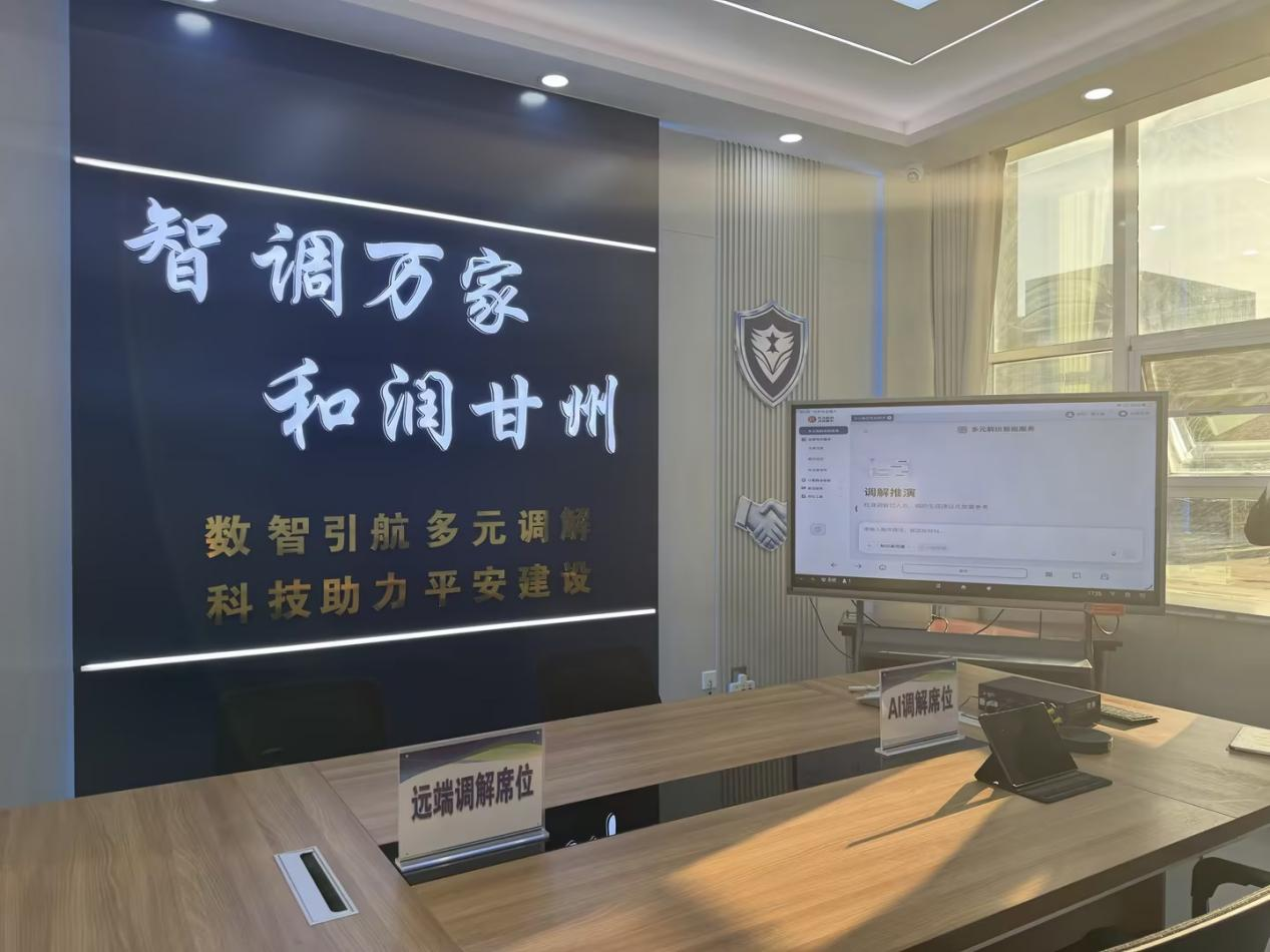一纸“放妻书”千年回响：甘肃基层调解的温情叙事