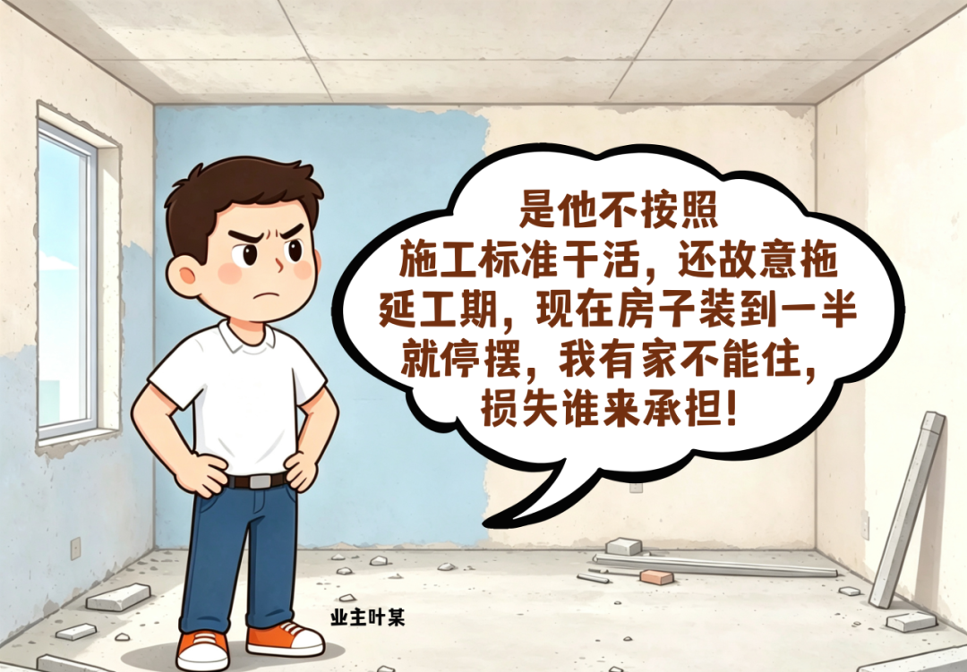 装修中途停工?法官工地现场算清“三笔账”
