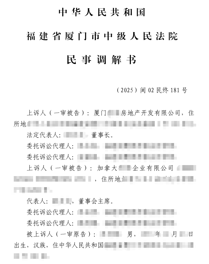 十余年跨国连环诉讼如何“一案化解”?