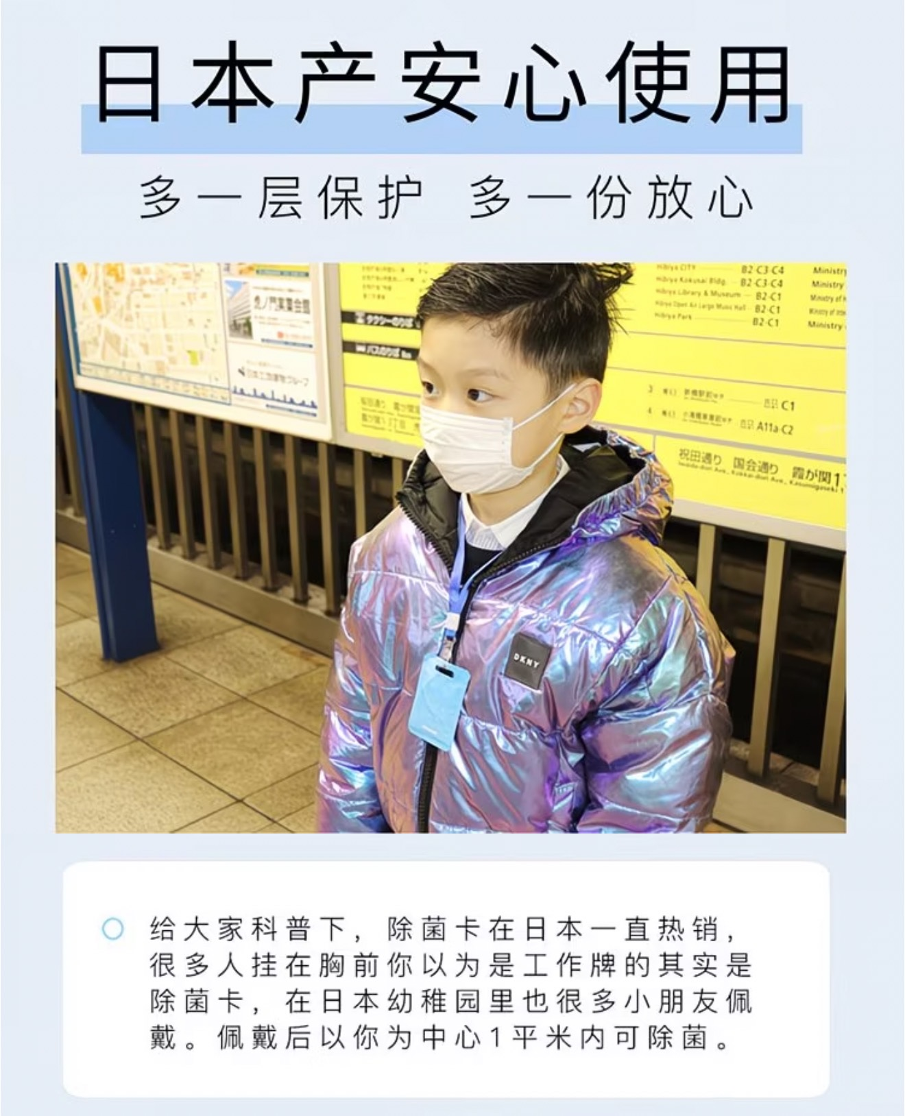 “空气消毒卡”除菌消杀率超99.99%?中消协:涉虚假宣传