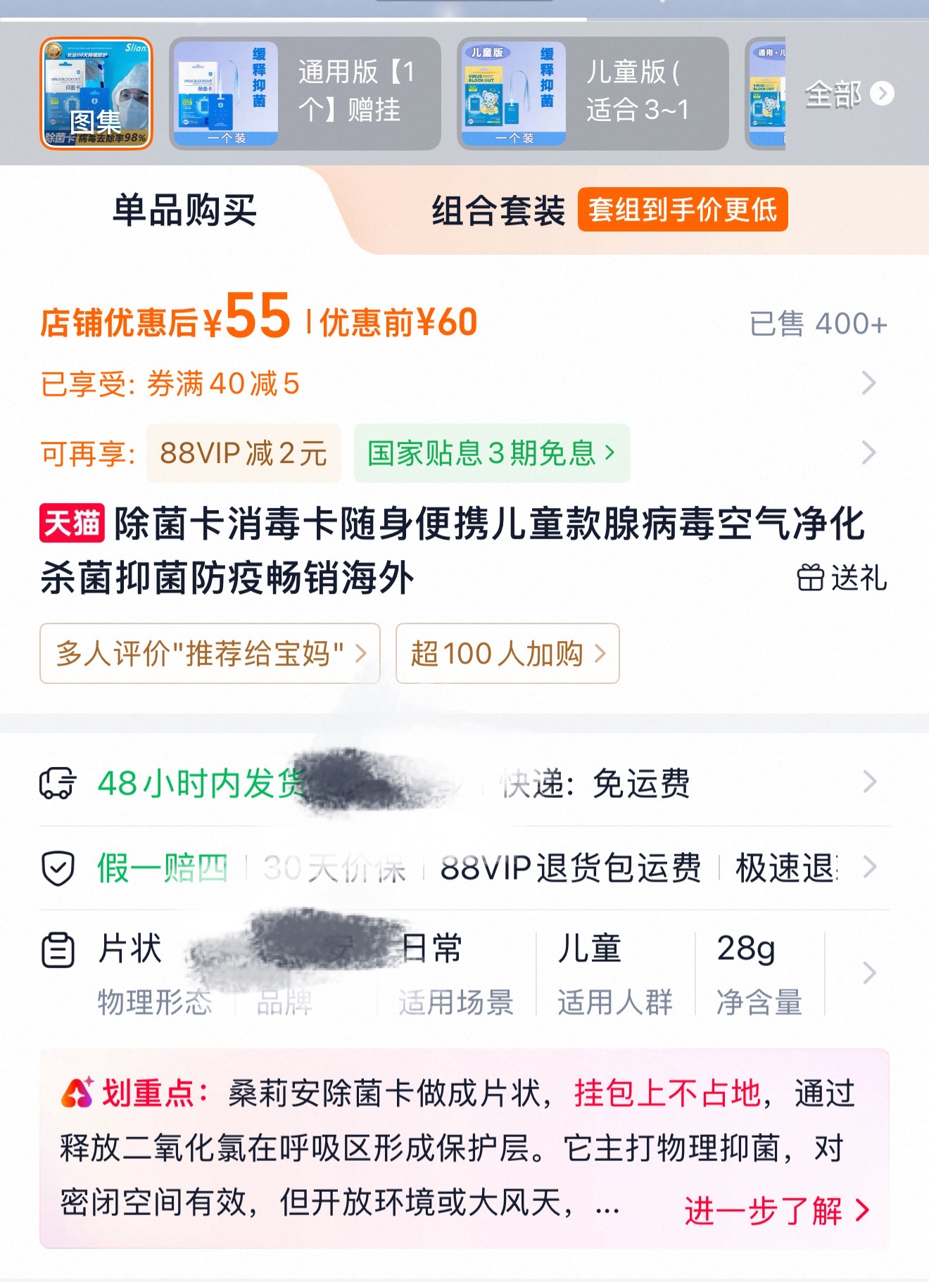 “空气消毒卡”除菌消杀率超99.99%?中消协:涉虚假宣传